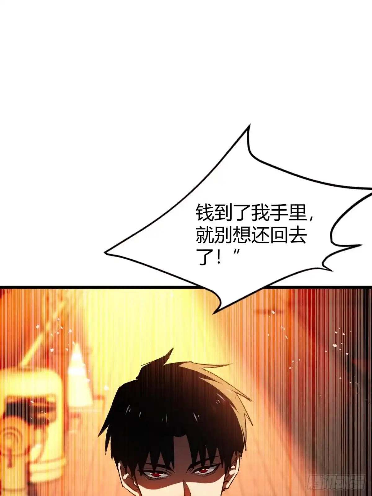 《末世高温：我靠安全屋成神》第一话 螳螂捕蝉 黄雀在后？ 第51页
