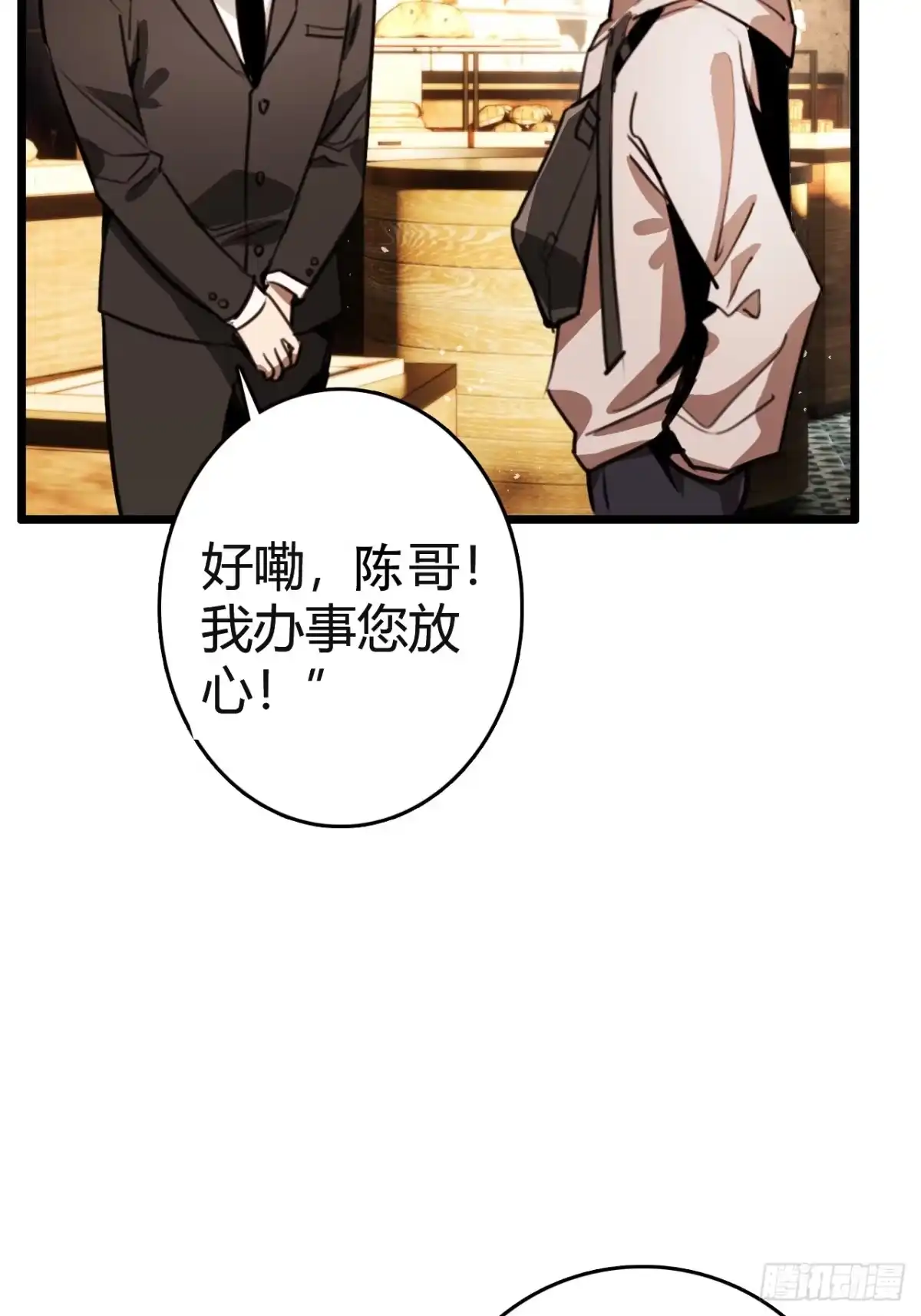 《末世高温：我靠安全屋成神》第一话 螳螂捕蝉 黄雀在后？ 第92页