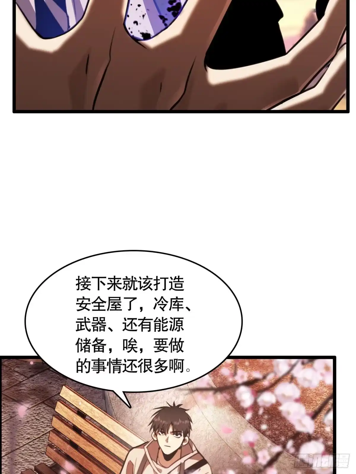 《末世高温：我靠安全屋成神》第一话 螳螂捕蝉 黄雀在后？ 第114页