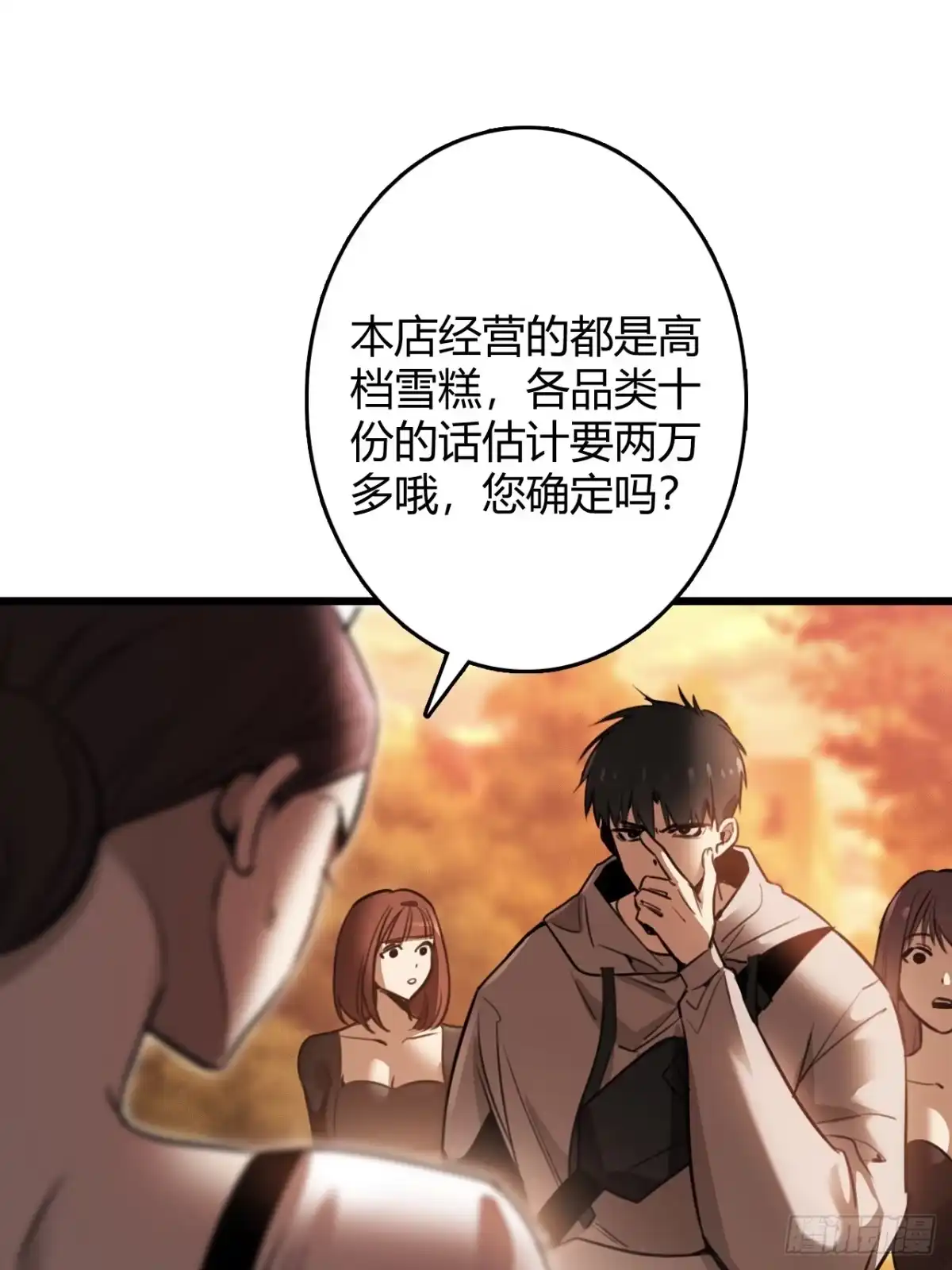 《末世高温：我靠安全屋成神》第一话 螳螂捕蝉 黄雀在后？ 第74页