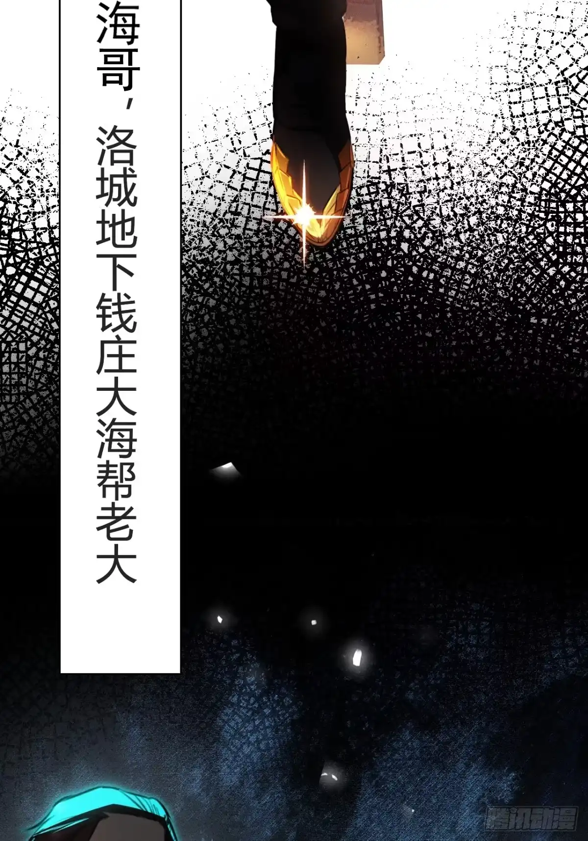 《末世高温：我靠安全屋成神》第一话 螳螂捕蝉 黄雀在后？ 第11页