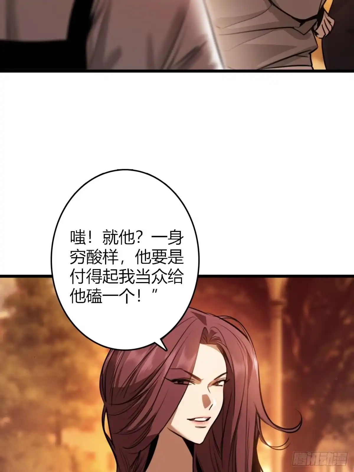 《末世高温：我靠安全屋成神》第一话 螳螂捕蝉 黄雀在后？ 第75页