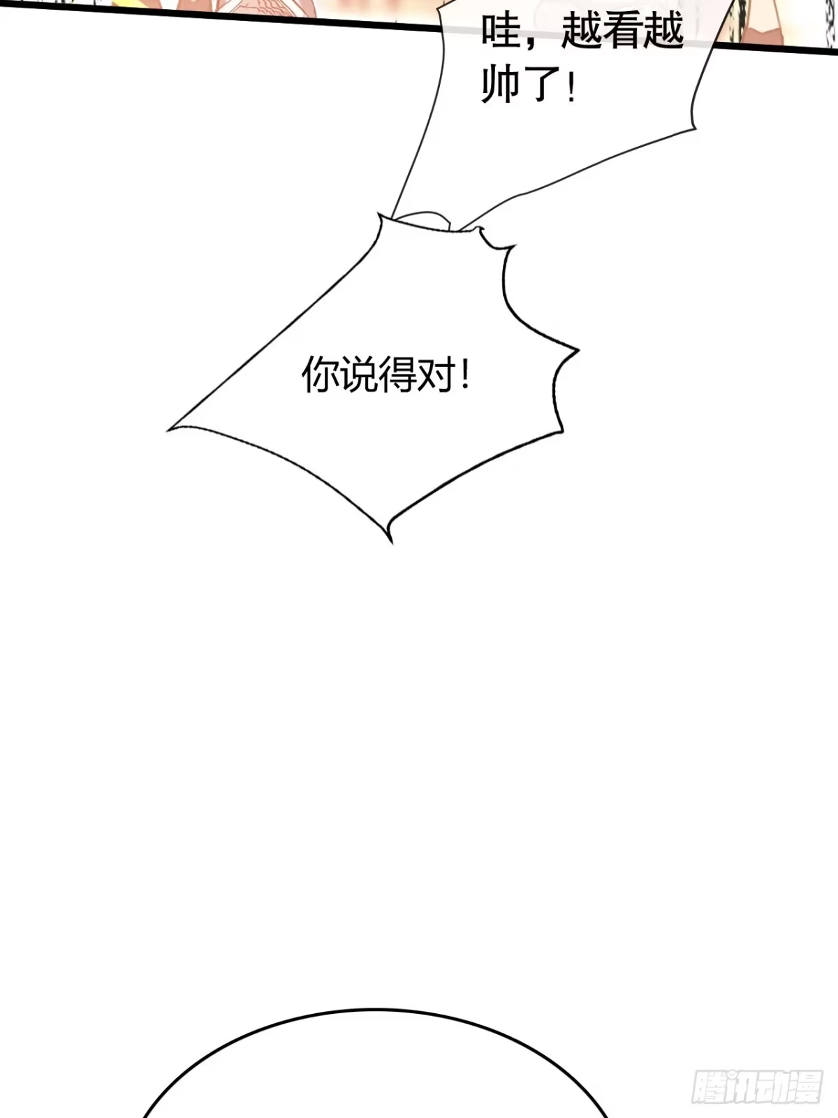《末世高温：我靠安全屋成神》第一话 螳螂捕蝉 黄雀在后？ 第96页