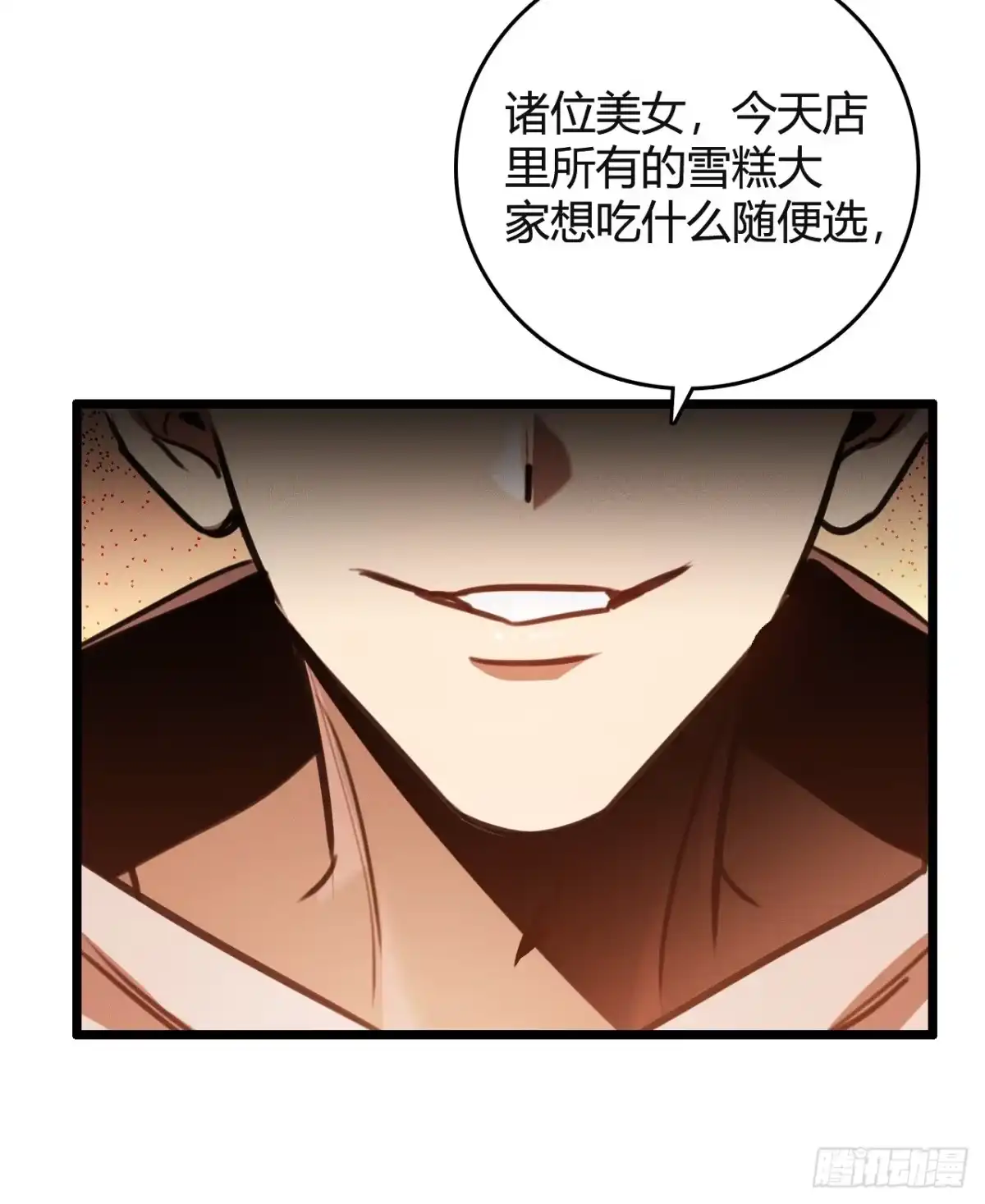 《末世高温：我靠安全屋成神》第一话 螳螂捕蝉 黄雀在后？ 第93页