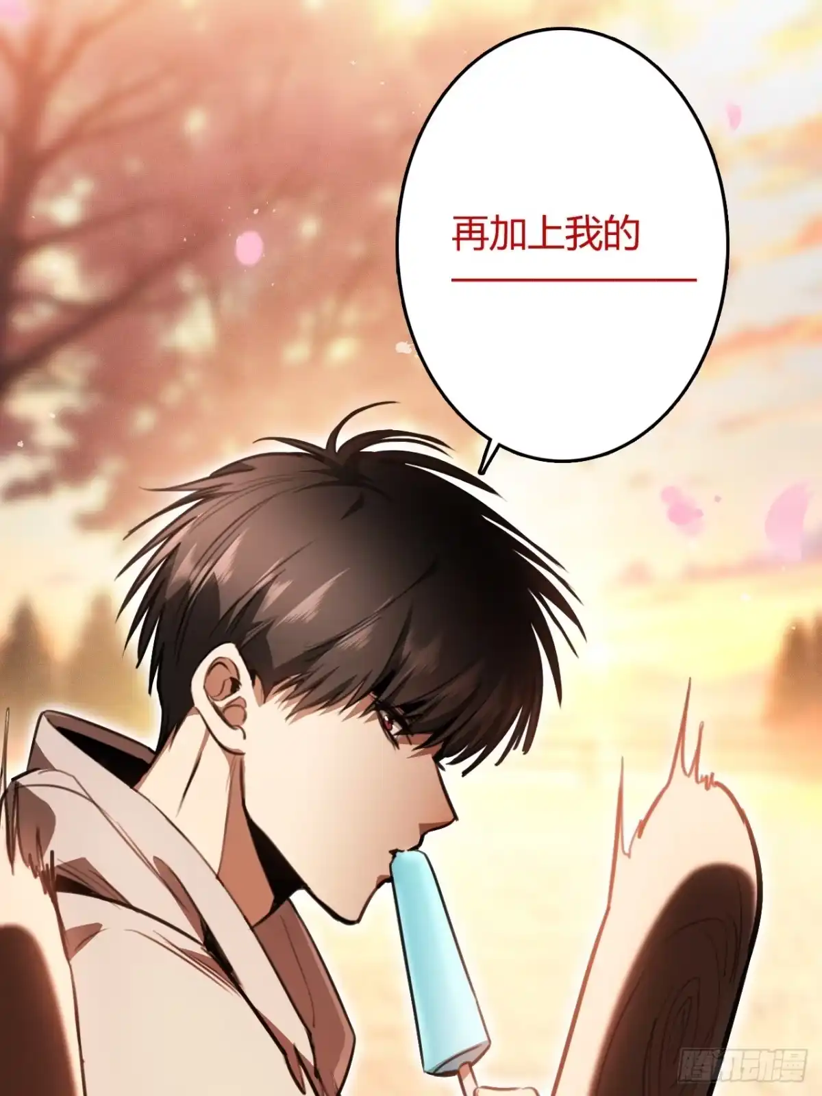 《末世高温：我靠安全屋成神》第一话 螳螂捕蝉 黄雀在后？ 第104页