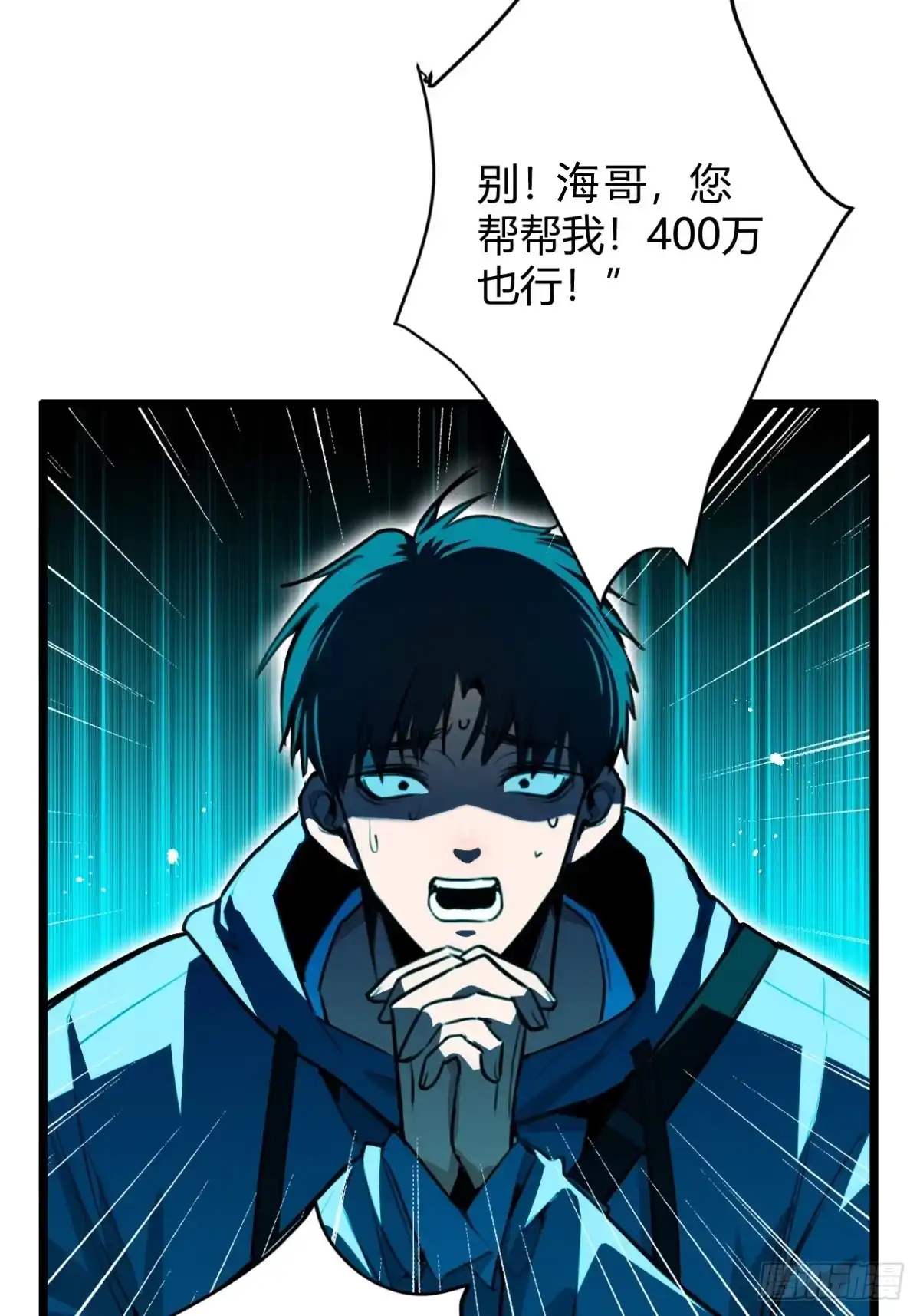 《末世高温：我靠安全屋成神》第一话 螳螂捕蝉 黄雀在后？ 第20页