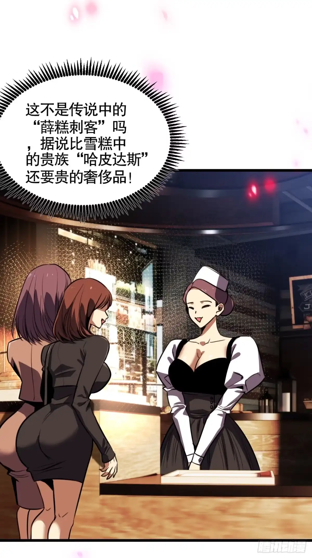 《末世高温：我靠安全屋成神》第一话 螳螂捕蝉 黄雀在后？ 第62页