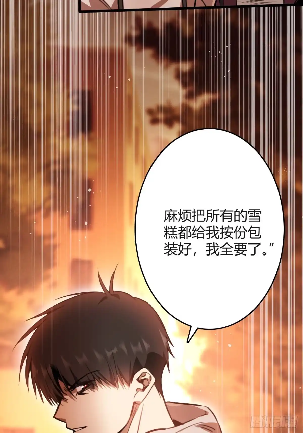 《末世高温：我靠安全屋成神》第一话 螳螂捕蝉 黄雀在后？ 第81页