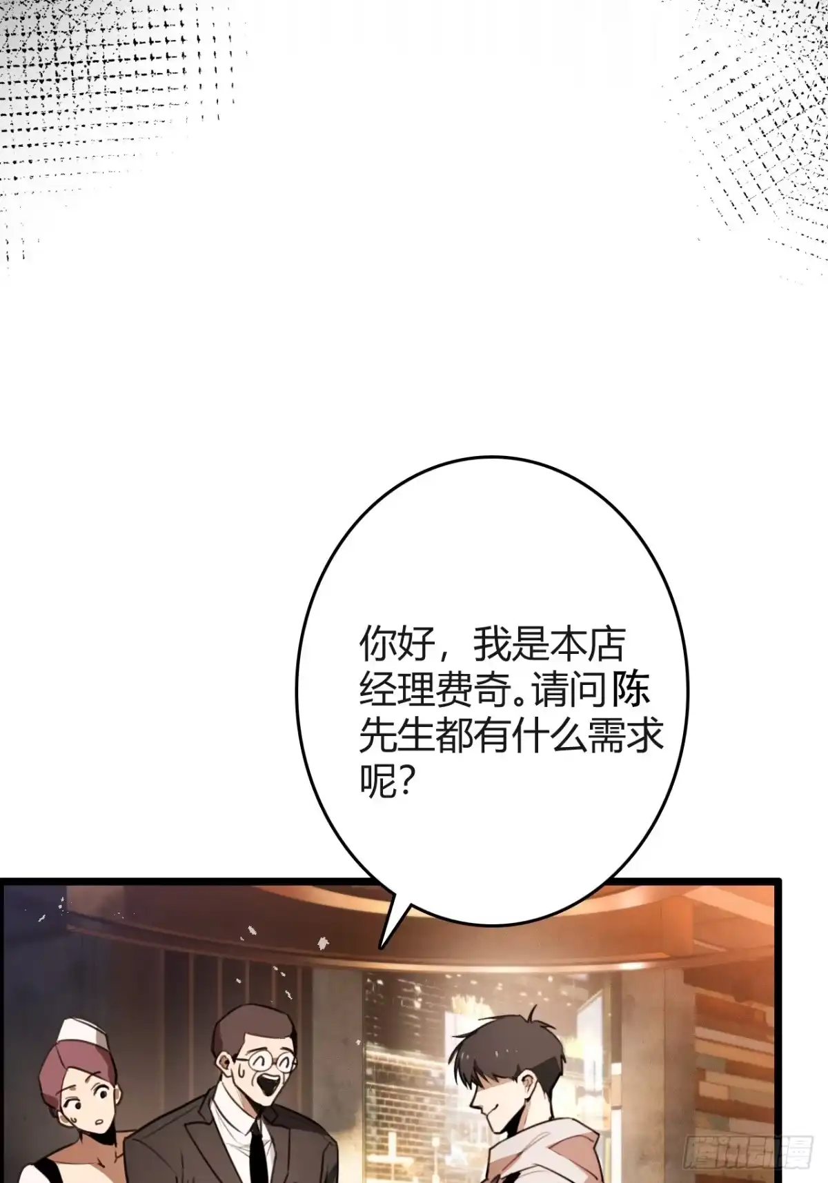 《末世高温：我靠安全屋成神》第一话 螳螂捕蝉 黄雀在后？ 第85页