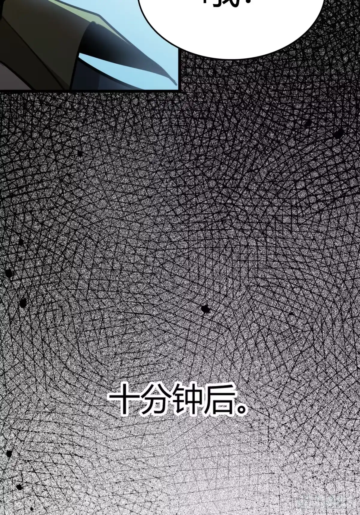 《末世高温：我靠安全屋成神》第一话 螳螂捕蝉 黄雀在后？ 第29页