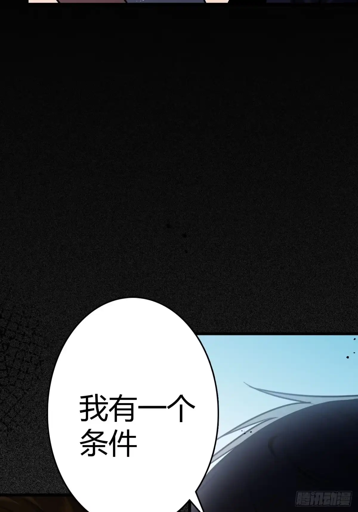 《末世高温：我靠安全屋成神》第一话 螳螂捕蝉 黄雀在后？ 第27页