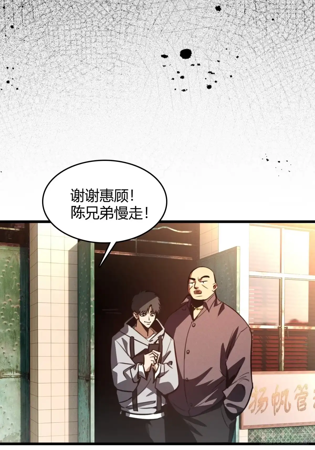 《末世高温：我靠安全屋成神》第一话 螳螂捕蝉 黄雀在后？ 第30页