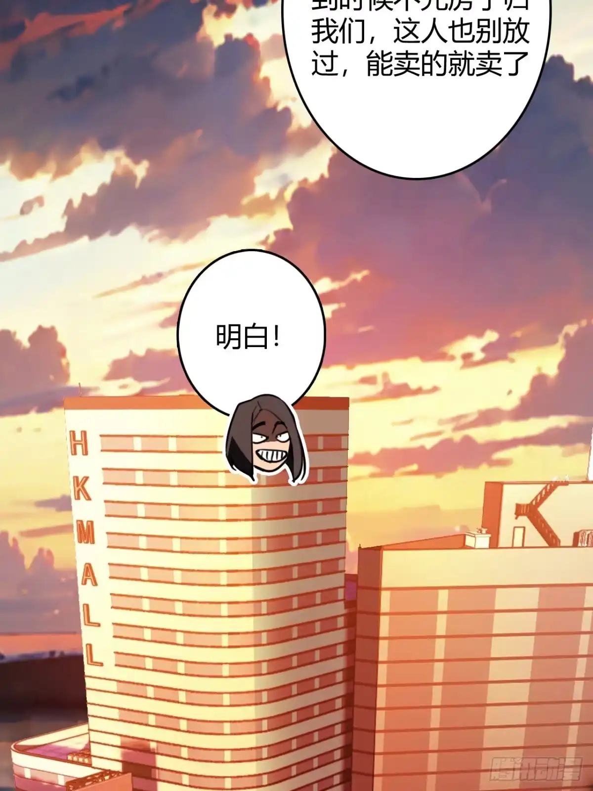 《末世高温：我靠安全屋成神》第一话 螳螂捕蝉 黄雀在后？ 第46页