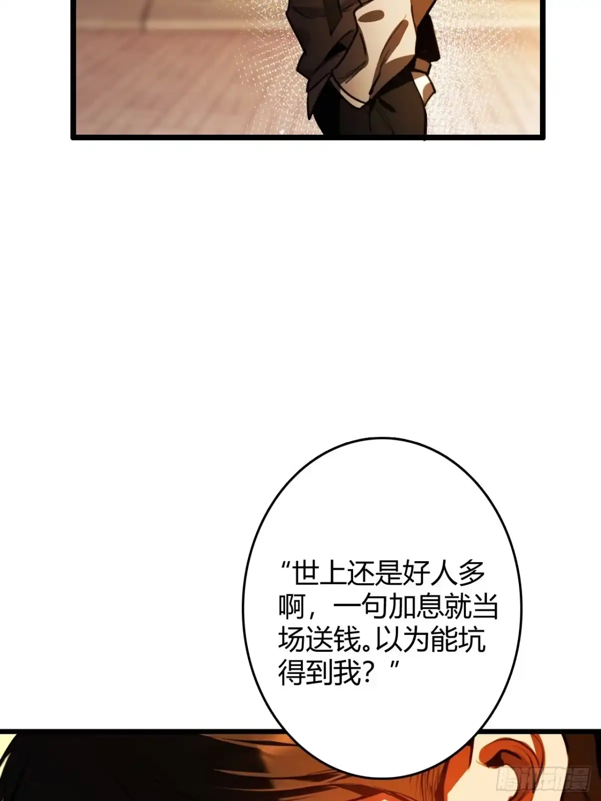 《末世高温：我靠安全屋成神》第一话 螳螂捕蝉 黄雀在后？ 第49页