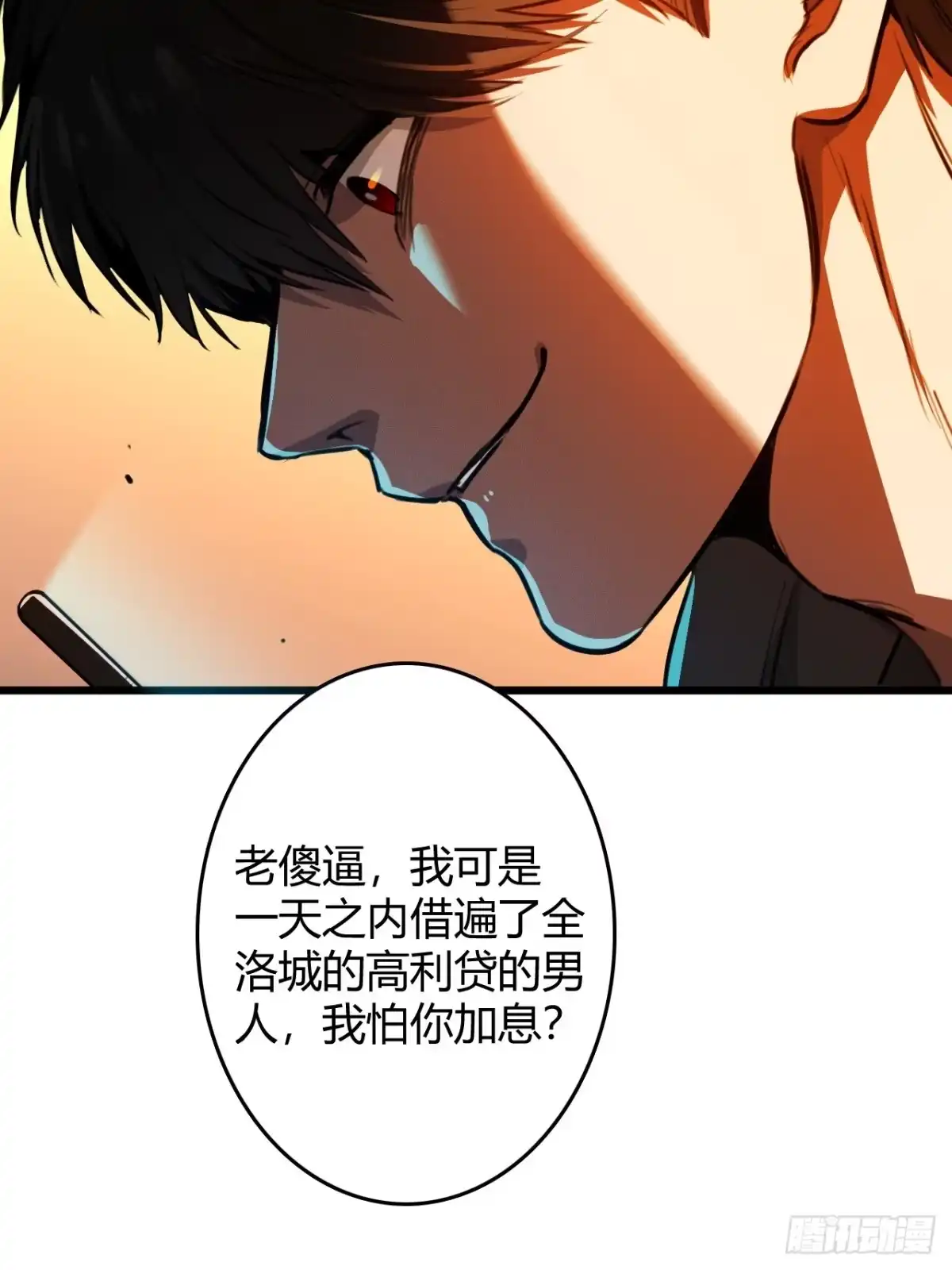 《末世高温：我靠安全屋成神》第一话 螳螂捕蝉 黄雀在后？ 第50页