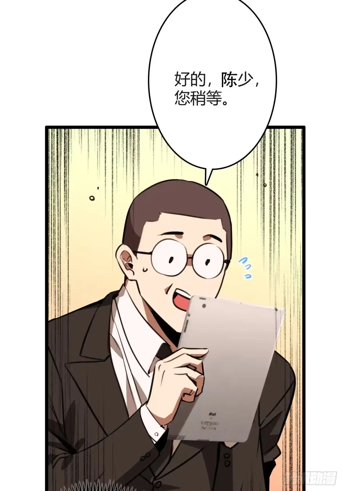 《末世高温：我靠安全屋成神》第一话 螳螂捕蝉 黄雀在后？ 第87页