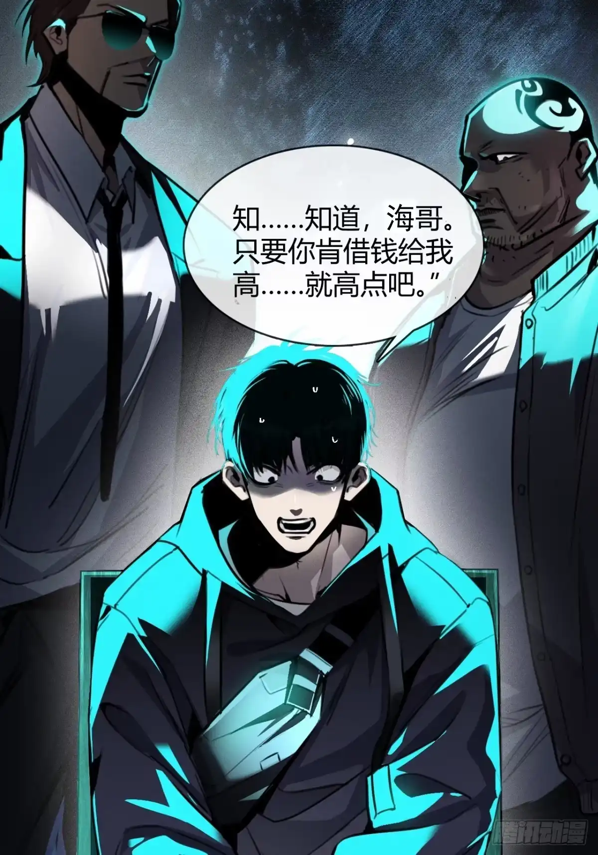 《末世高温：我靠安全屋成神》第一话 螳螂捕蝉 黄雀在后？ 第12页
