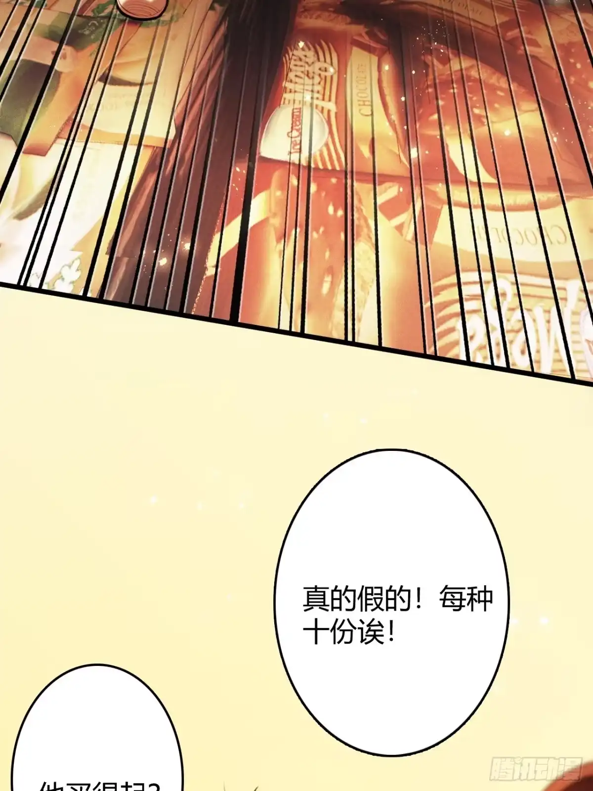 《末世高温：我靠安全屋成神》第一话 螳螂捕蝉 黄雀在后？ 第70页