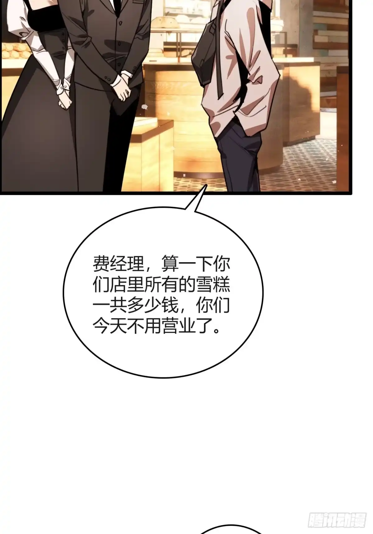 《末世高温：我靠安全屋成神》第一话 螳螂捕蝉 黄雀在后？ 第86页