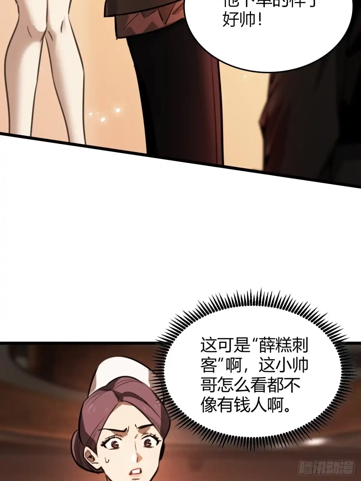 《末世高温：我靠安全屋成神》第一话 螳螂捕蝉 黄雀在后？ 第72页