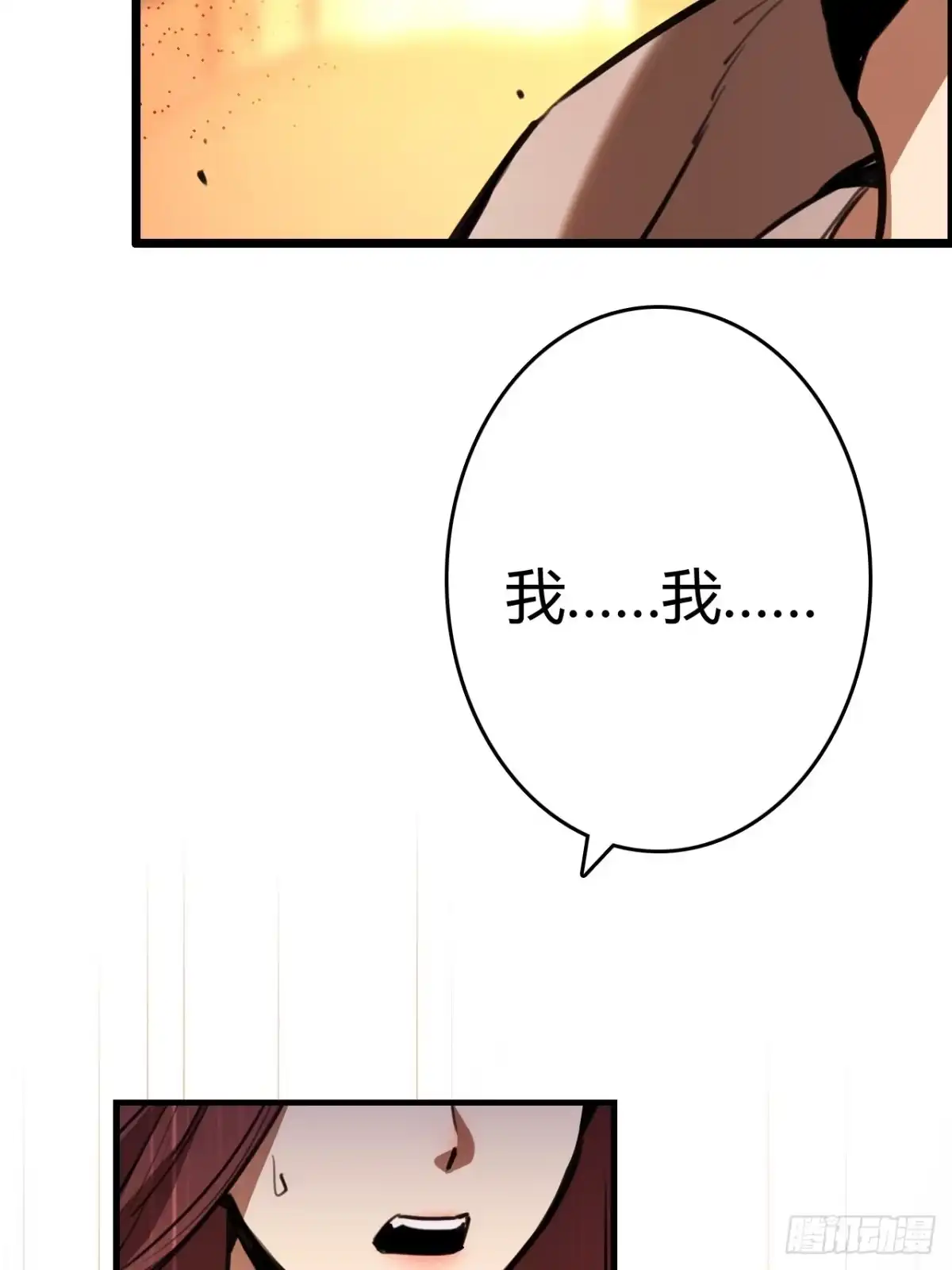 《末世高温：我靠安全屋成神》第一话 螳螂捕蝉 黄雀在后？ 第98页