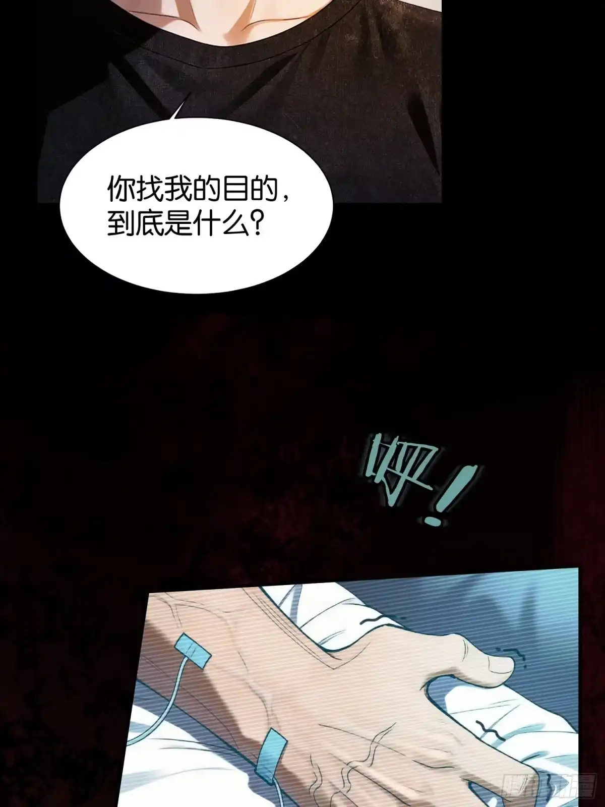 末世高温：我靠安全屋成神 第十九话 相互试探 第37页