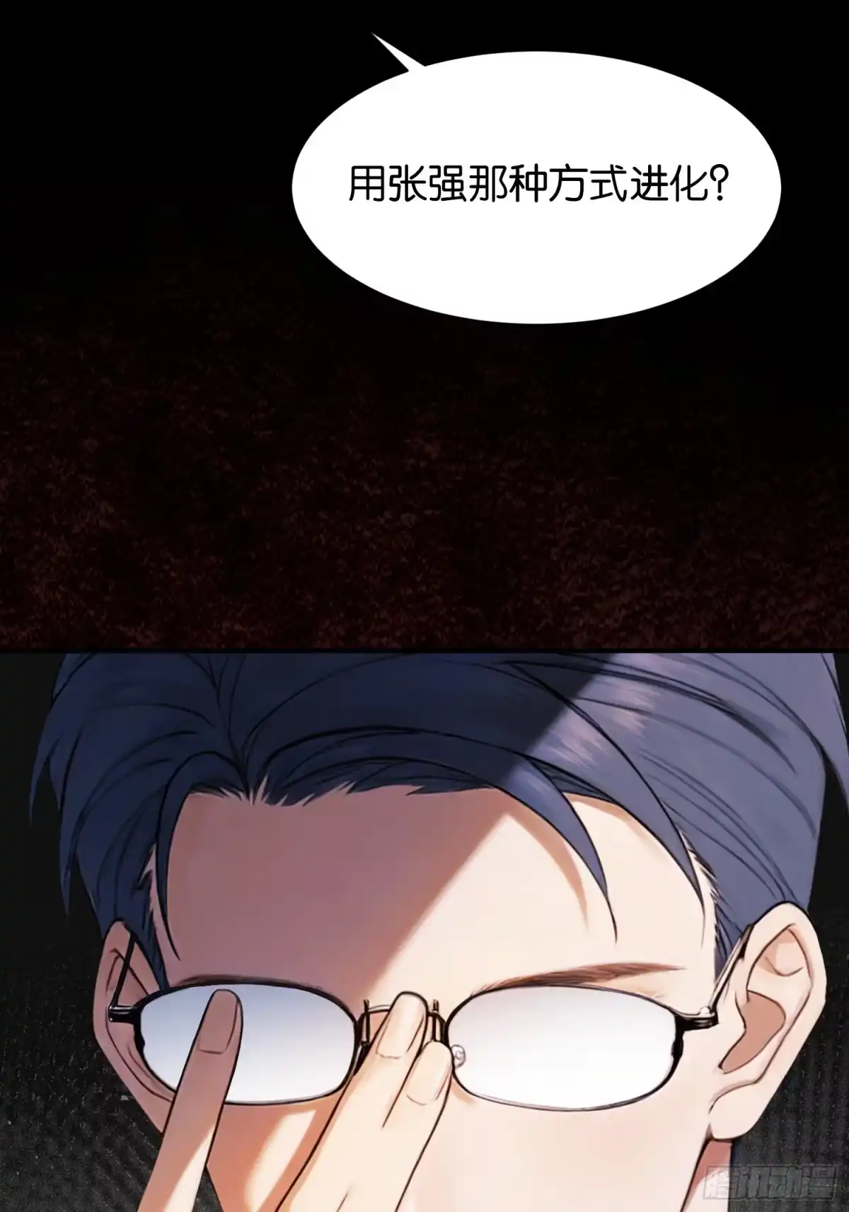 末世高温：我靠安全屋成神 第十九话 相互试探 第46页