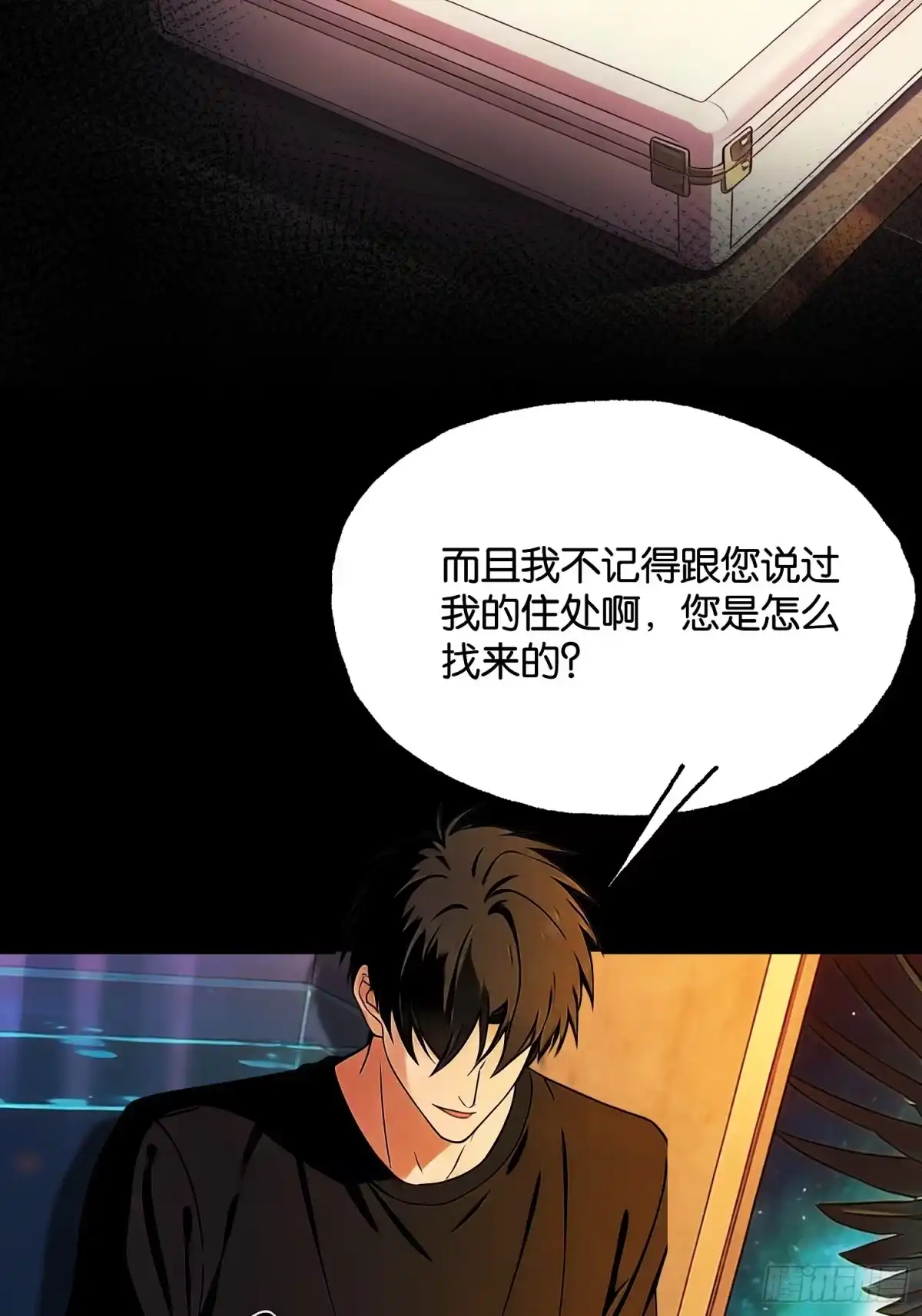 末世高温：我靠安全屋成神 第十九话 相互试探 第28页