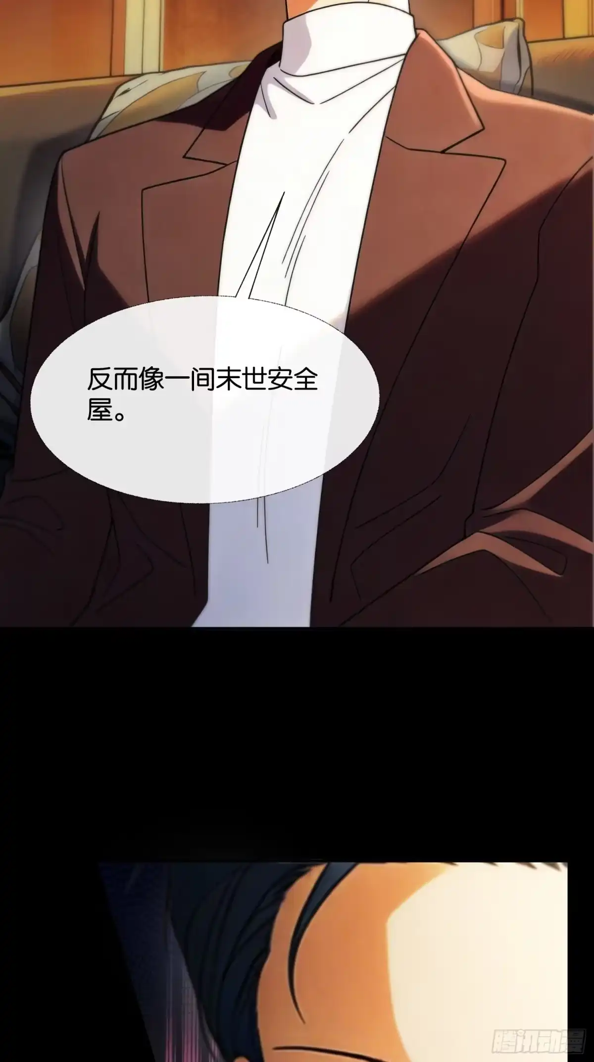 末世高温：我靠安全屋成神 第十九话 相互试探 第10页