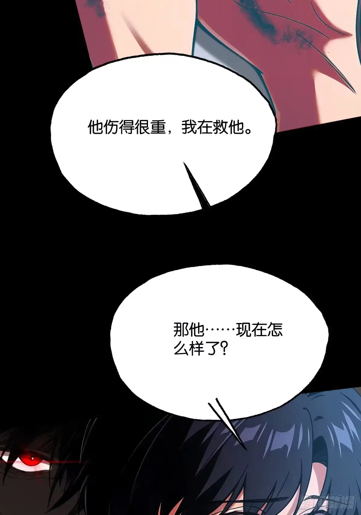 末世高温：我靠安全屋成神 第十九话 相互试探 第33页