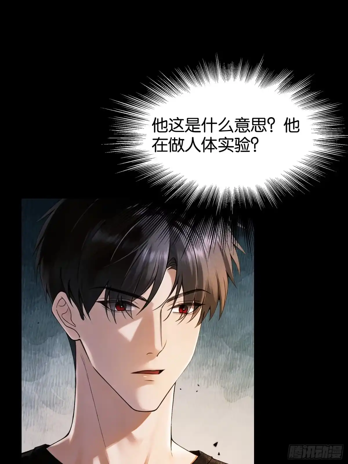 末世高温：我靠安全屋成神 第十九话 相互试探 第36页