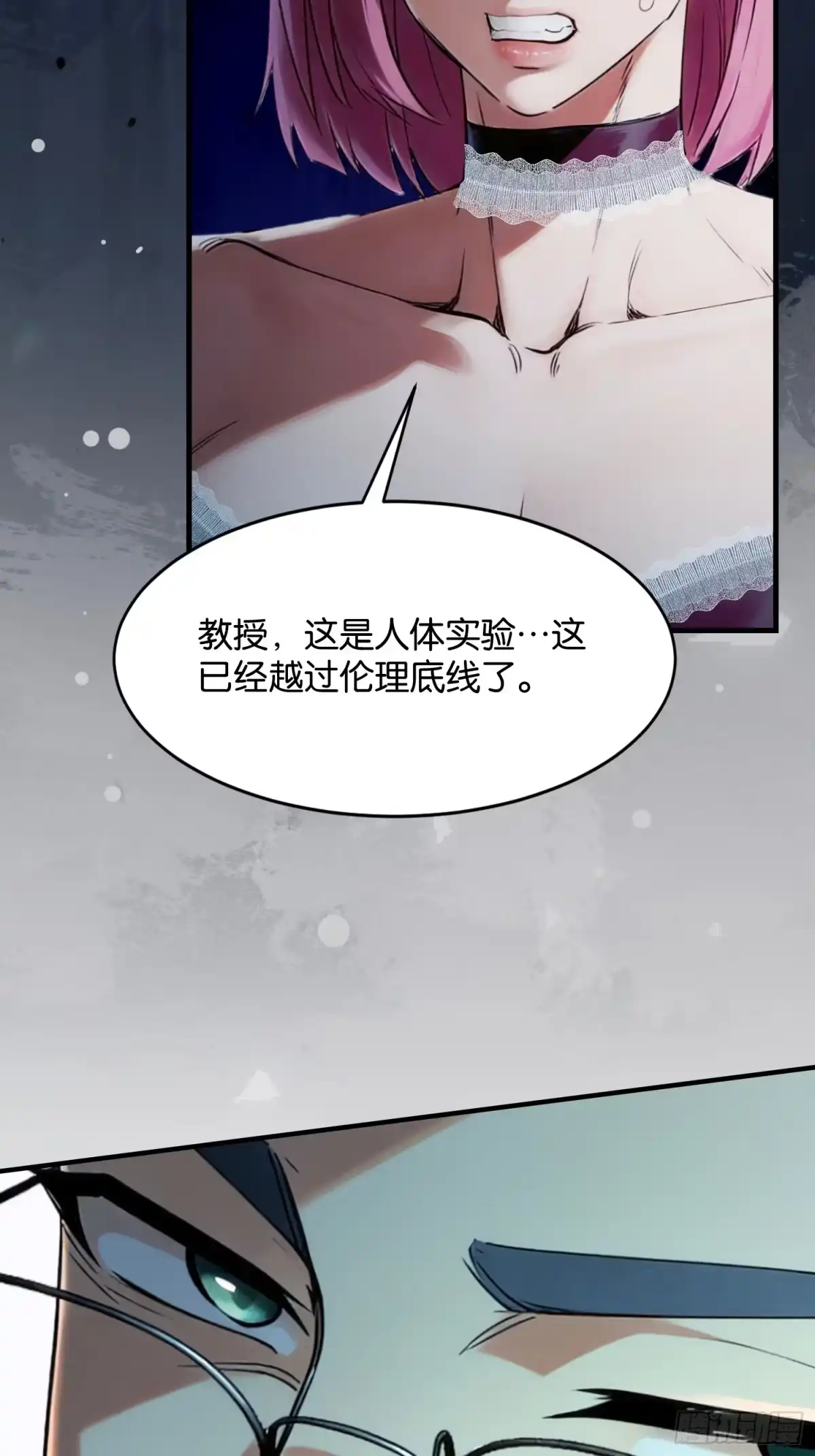 末世高温：我靠安全屋成神 第二十话 二段变异 第9页