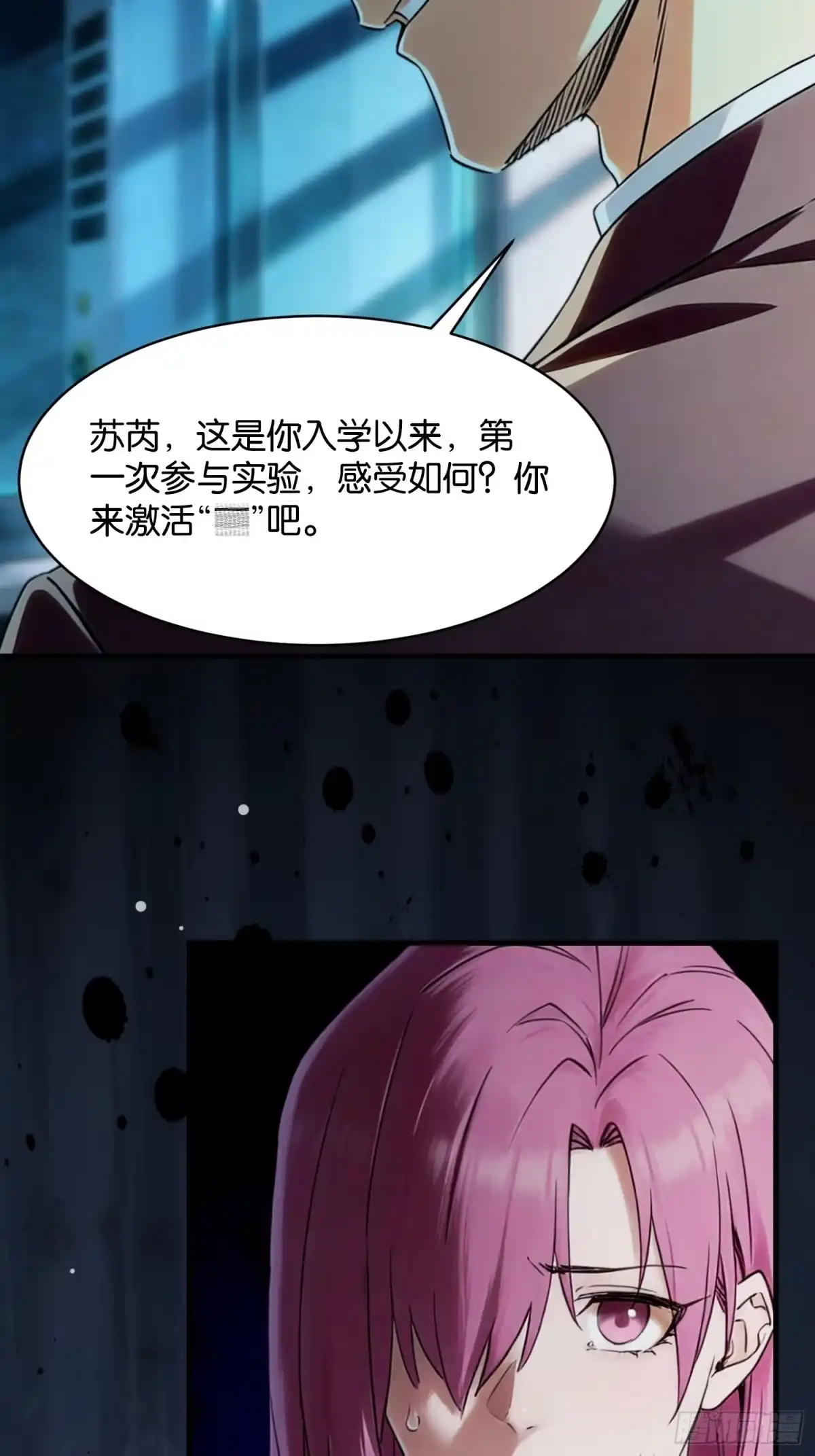 末世高温：我靠安全屋成神 第二十话 二段变异 第8页