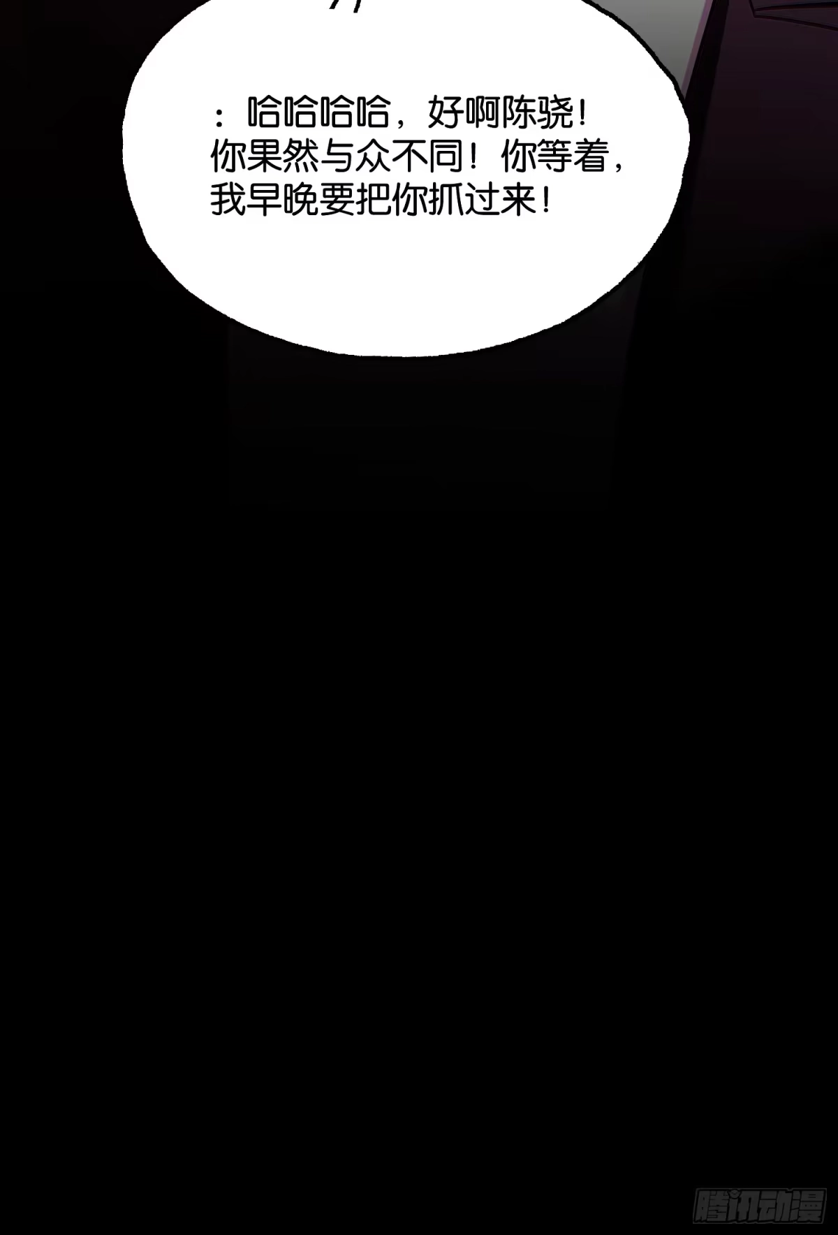 末世高温：我靠安全屋成神 第二十一话 空间裂缝——湮灭！ 第44页