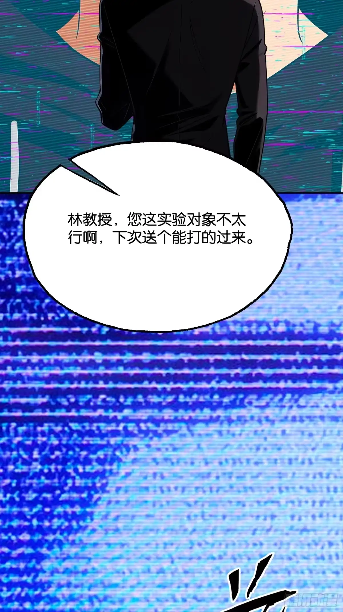 末世高温：我靠安全屋成神 第二十一话 空间裂缝——湮灭！ 第40页