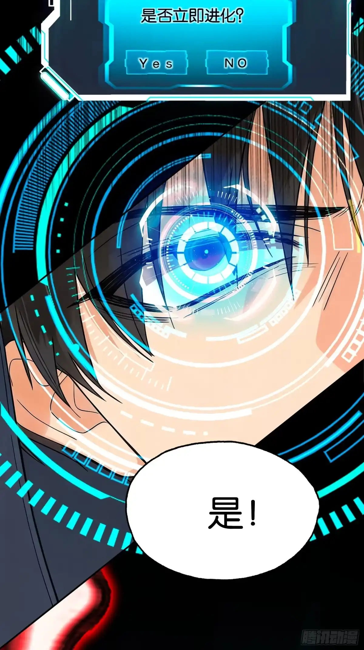 末世高温：我靠安全屋成神 第二十一话 空间裂缝——湮灭！ 第28页