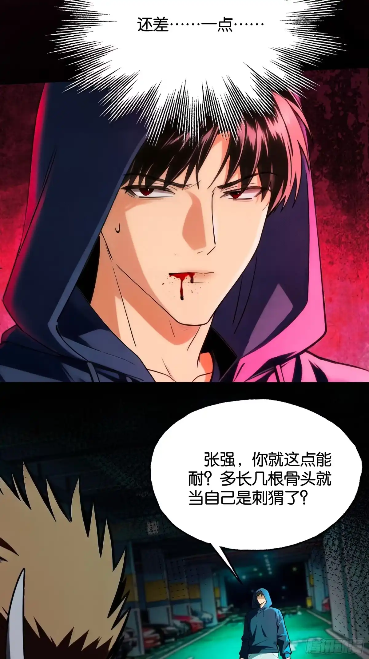 末世高温：我靠安全屋成神 第二十一话 空间裂缝——湮灭！ 第10页