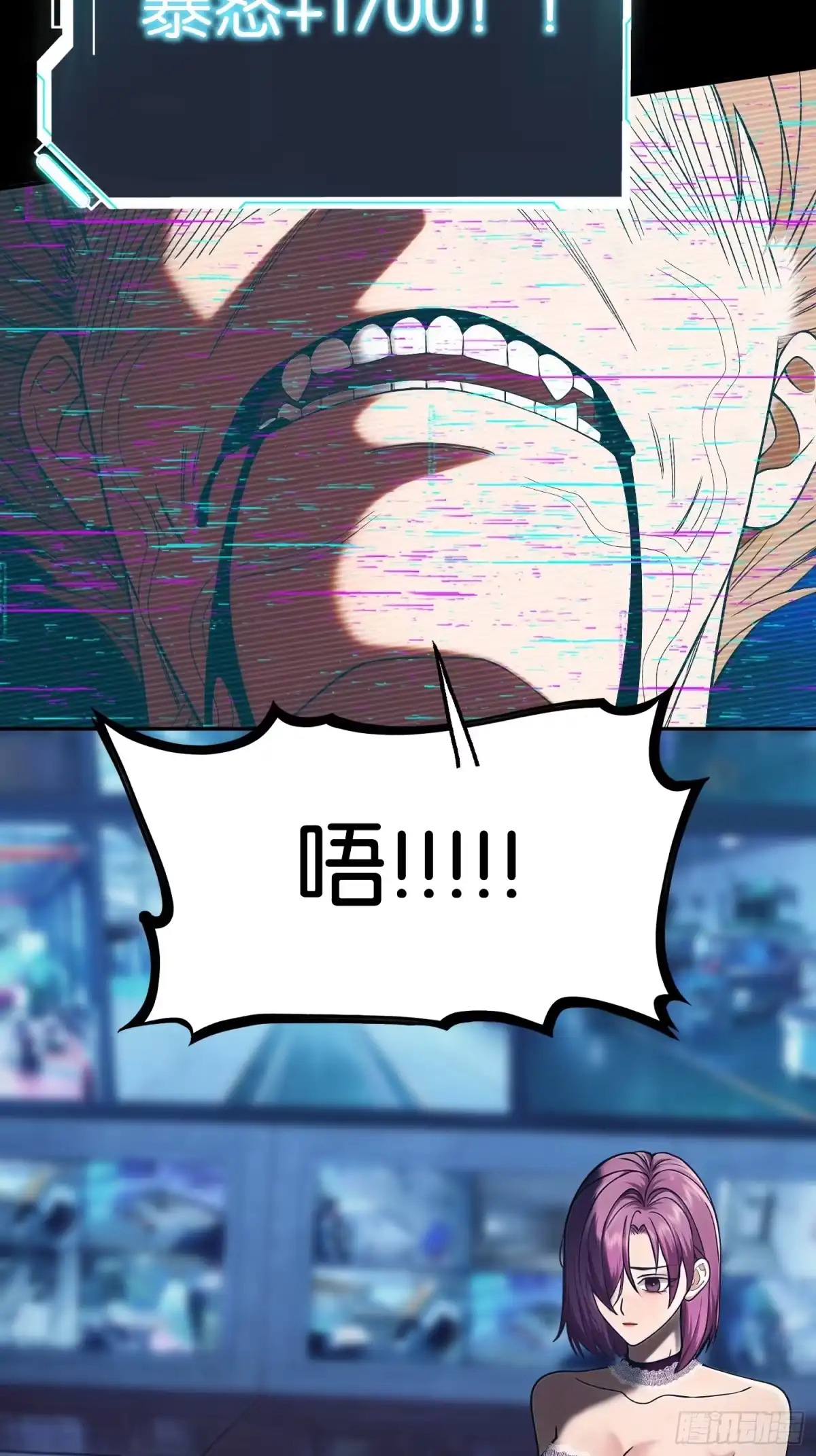 末世高温：我靠安全屋成神 第二十一话 空间裂缝——湮灭！ 第17页