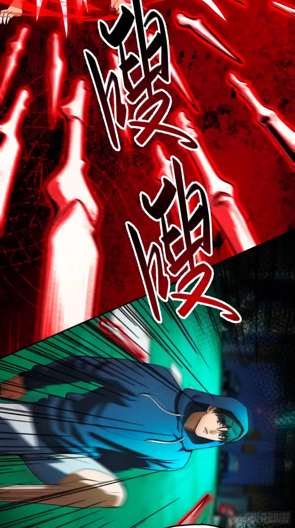 末世高温：我靠安全屋成神 第二十一话 空间裂缝——湮灭！ 第24页