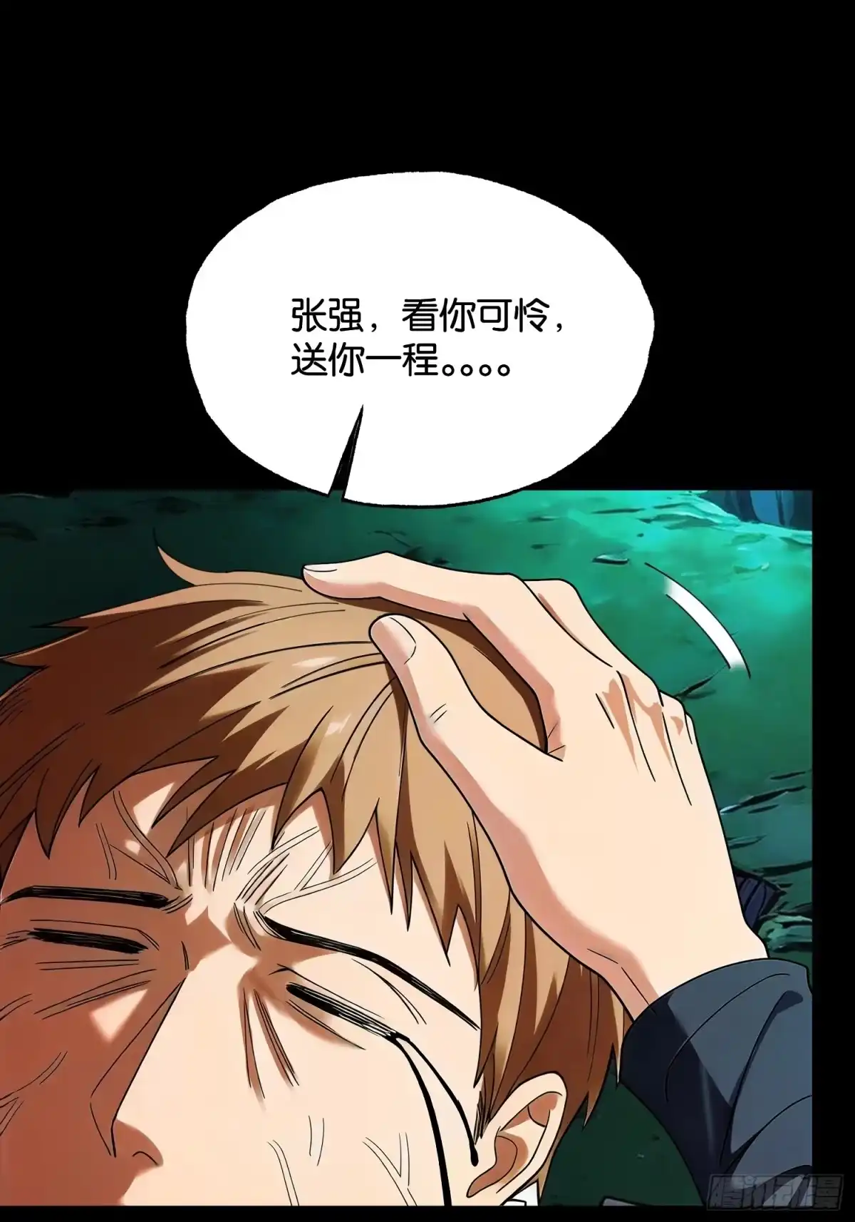 末世高温：我靠安全屋成神 第二十一话 空间裂缝——湮灭！ 第46页