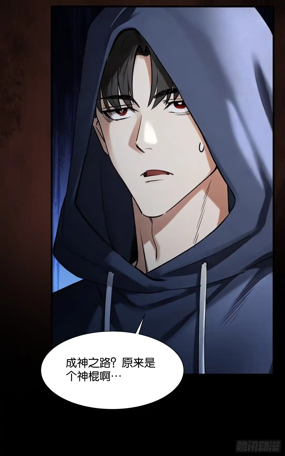 末世高温：我靠安全屋成神 第二十二话 方舟小组 第21页