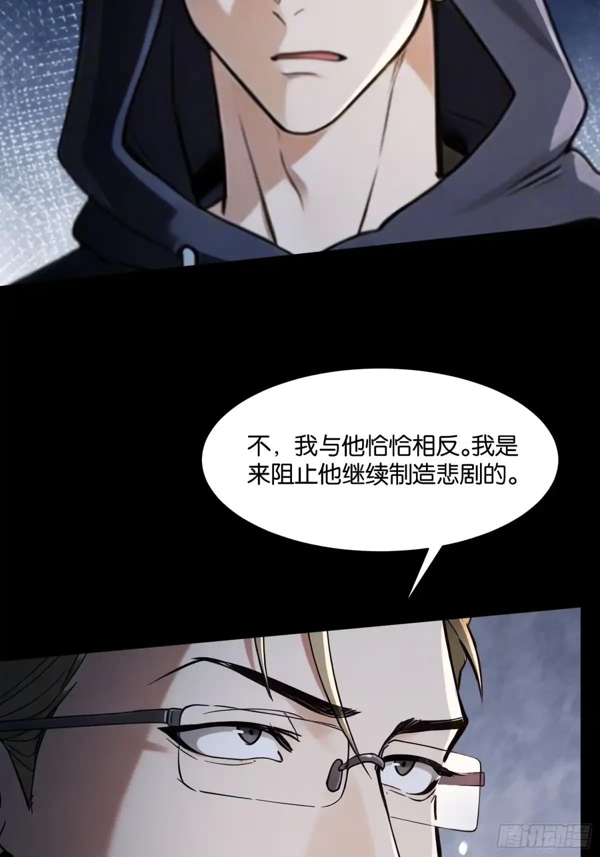 末世高温：我靠安全屋成神 第二十二话 方舟小组 第10页