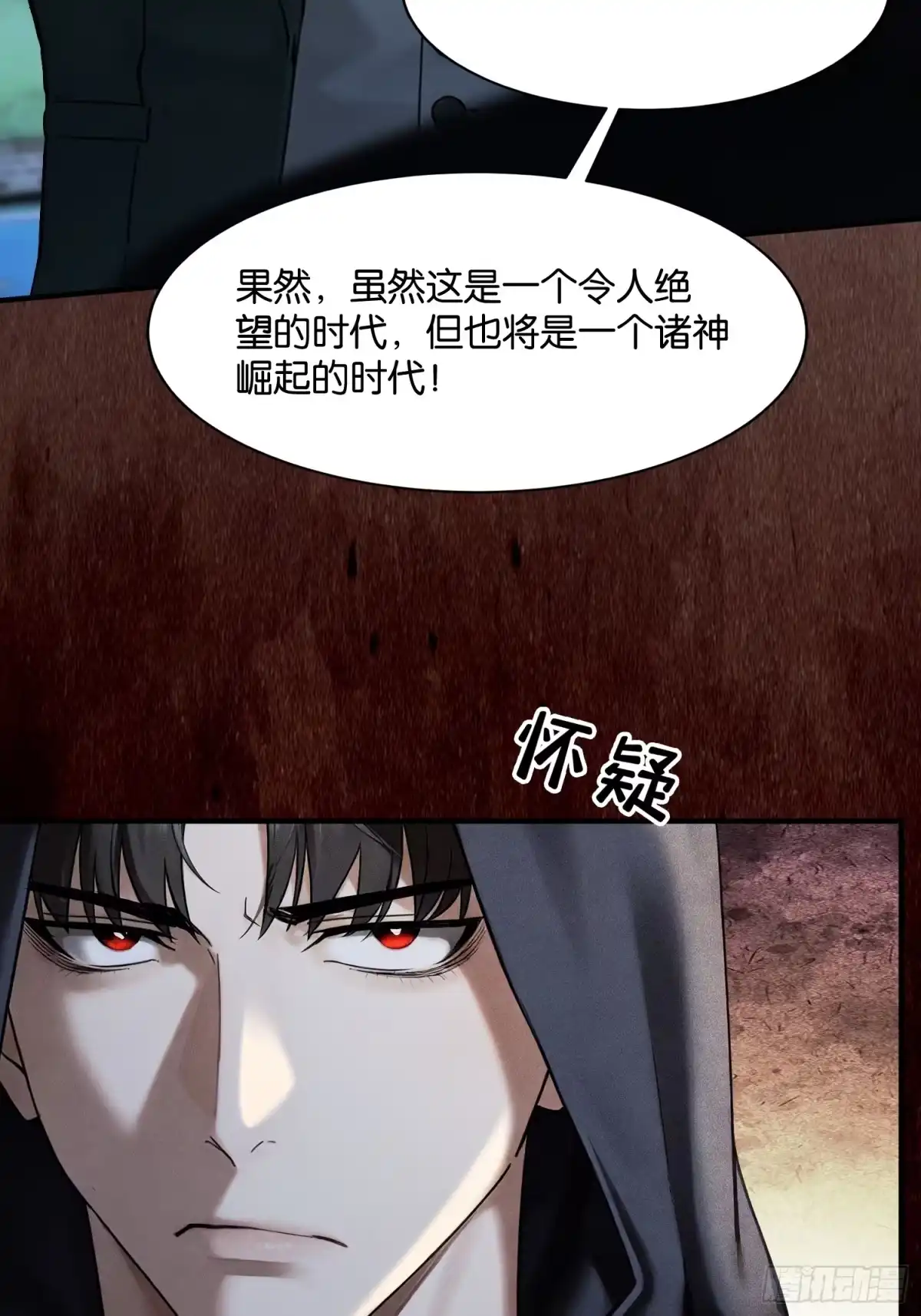 末世高温：我靠安全屋成神 第二十二话 方舟小组 第6页