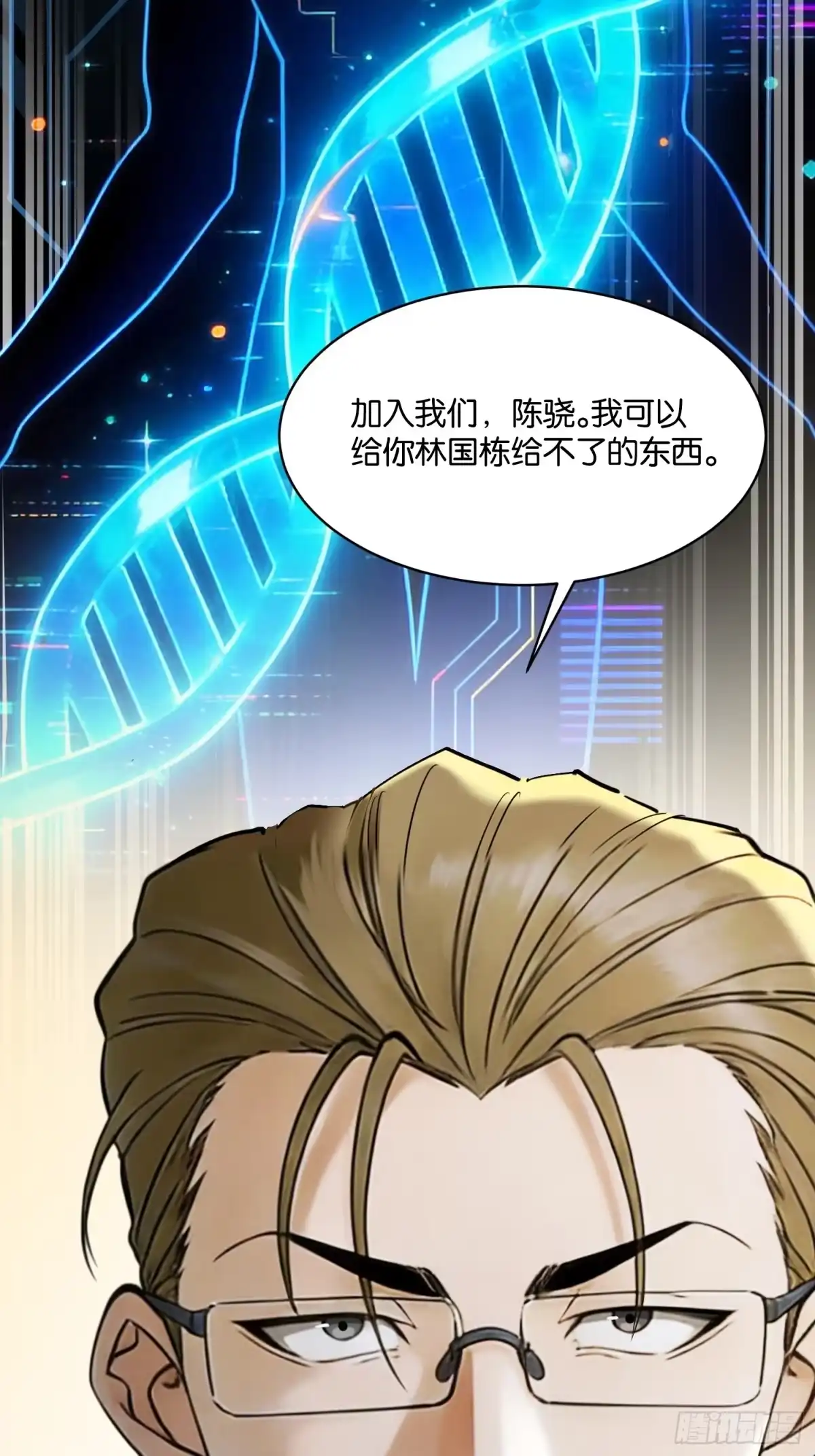 末世高温：我靠安全屋成神 第二十二话 方舟小组 第19页