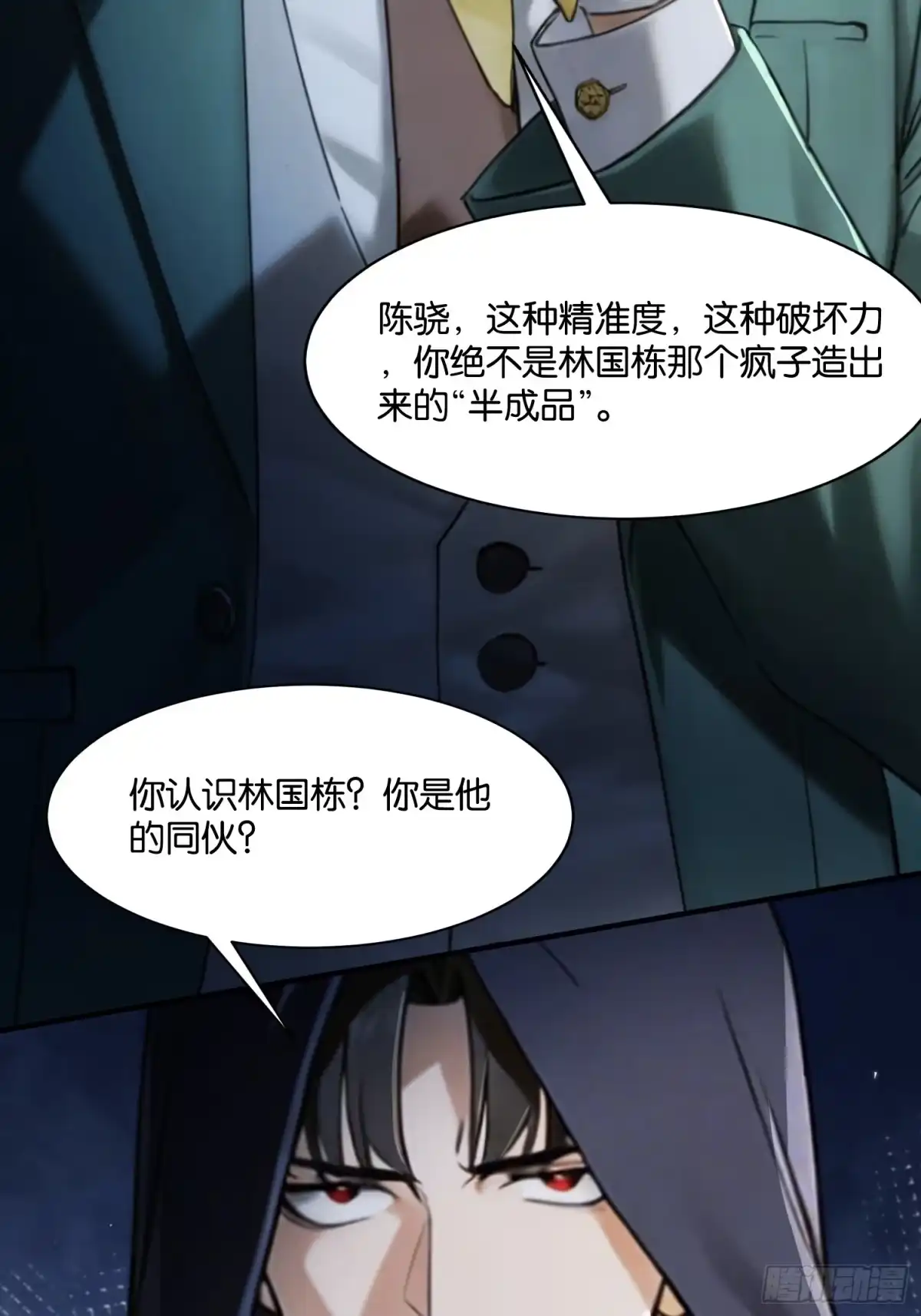 末世高温：我靠安全屋成神 第二十二话 方舟小组 第9页