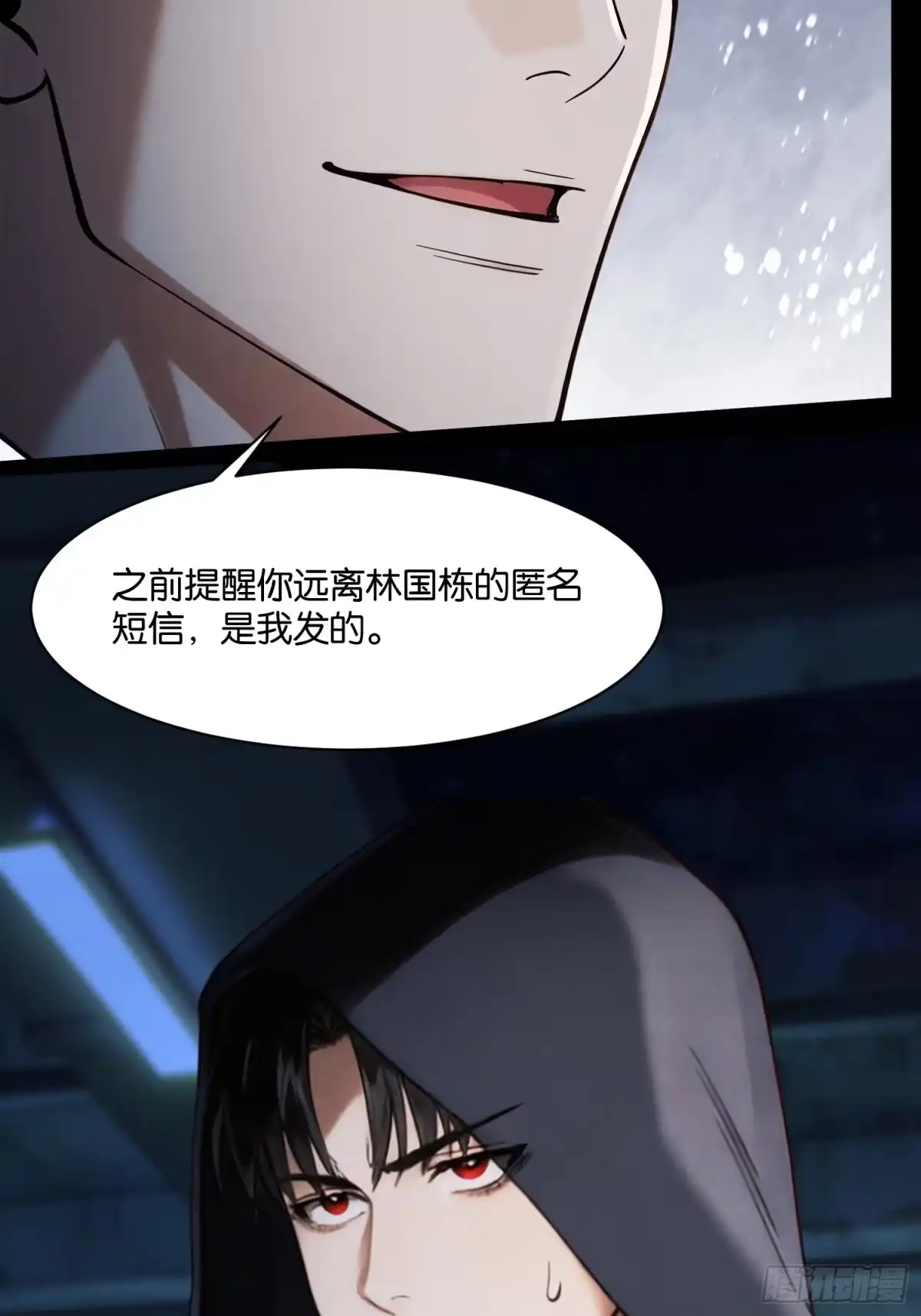 末世高温：我靠安全屋成神 第二十二话 方舟小组 第11页
