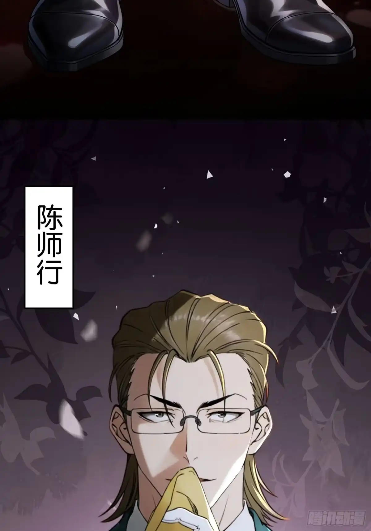 末世高温：我靠安全屋成神 第二十二话 方舟小组 第3页