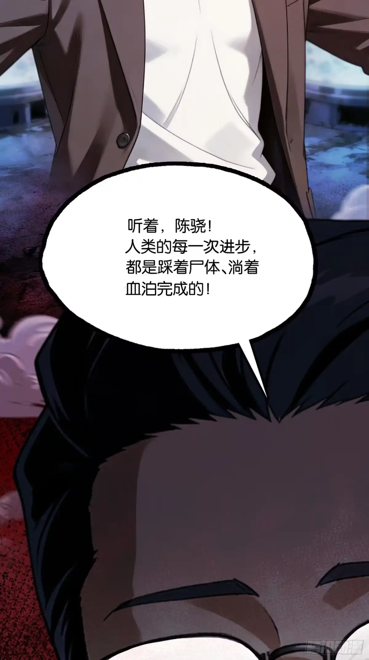 末世高温：我靠安全屋成神 第二十三话 扰我清净者，死 第15页