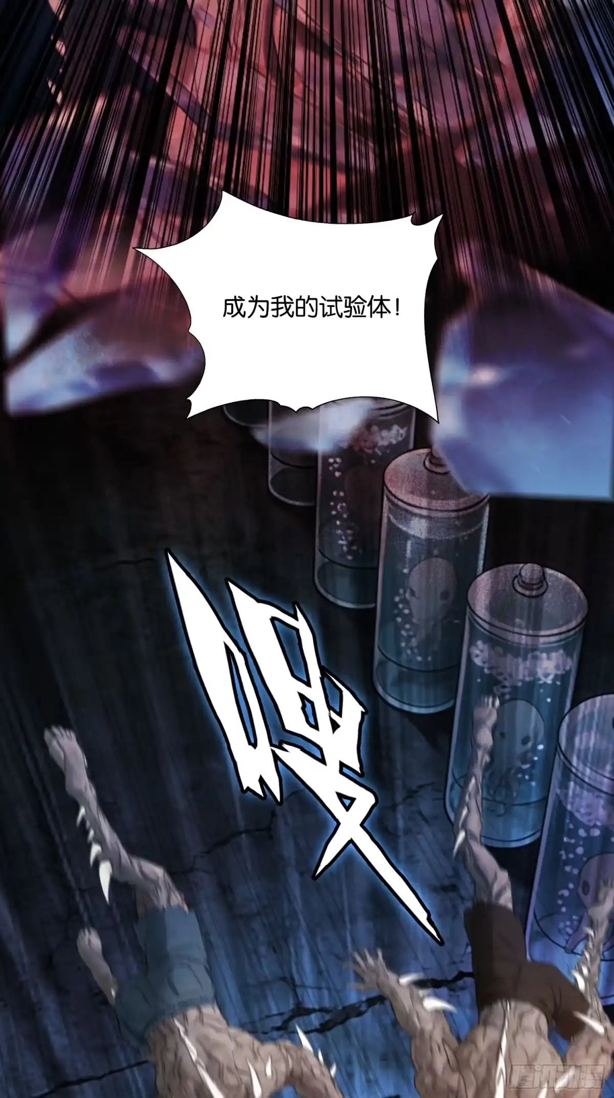 末世高温：我靠安全屋成神 第二十三话 扰我清净者，死 第29页