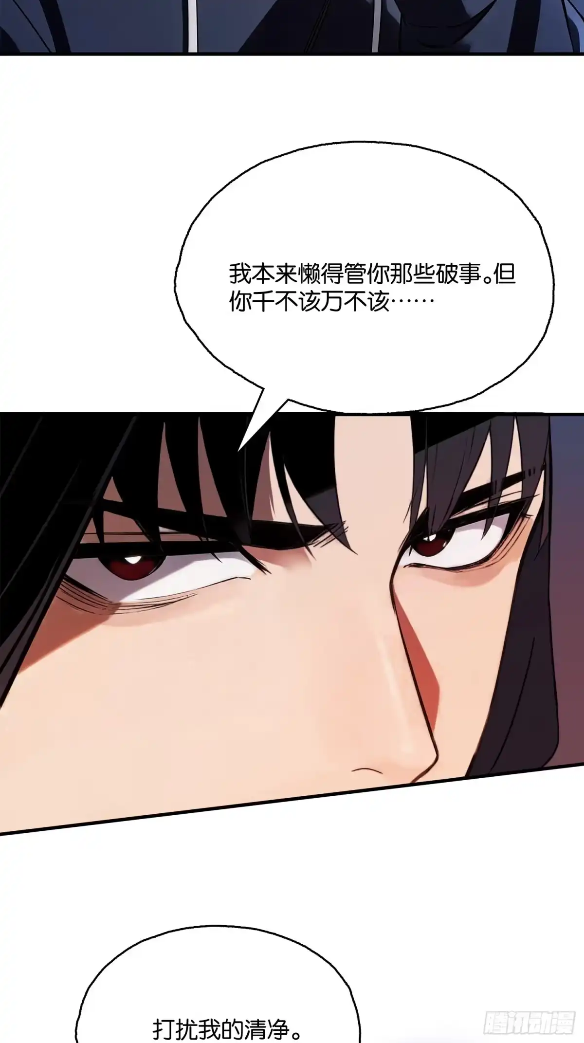 末世高温：我靠安全屋成神 第二十三话 扰我清净者，死 第19页